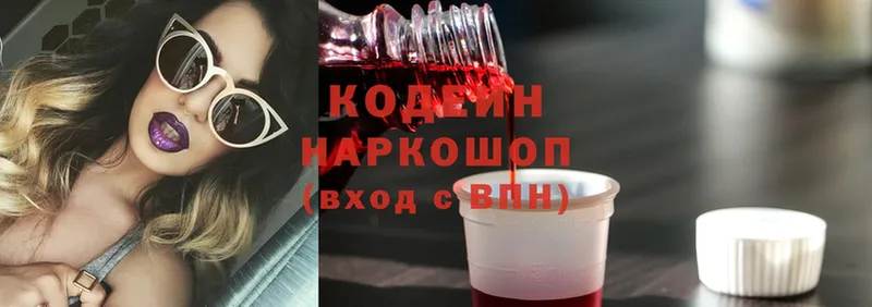 купить наркотики сайты  Дагестанские Огни  Codein Purple Drank 