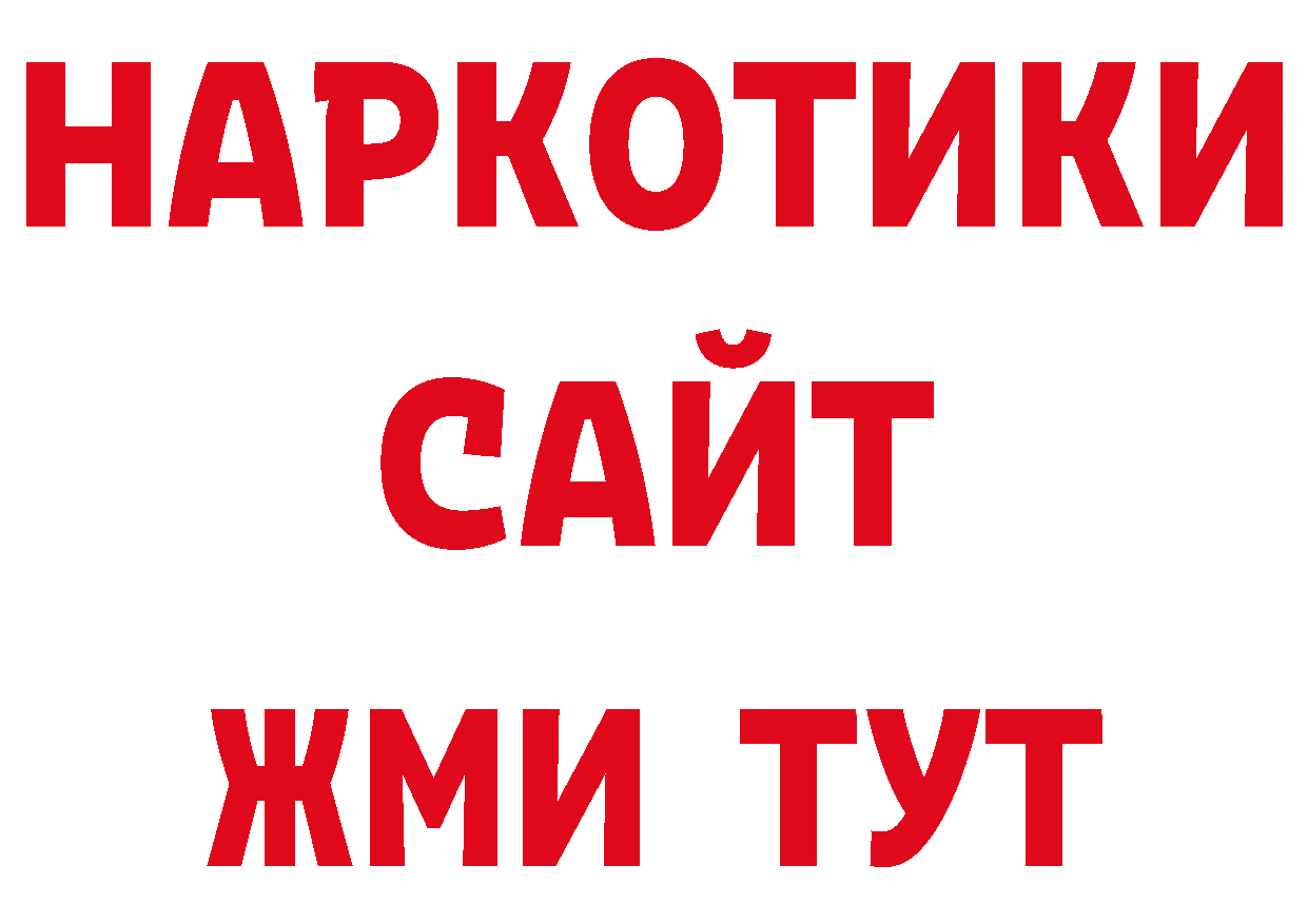 Магазины продажи наркотиков дарк нет как зайти Дагестанские Огни